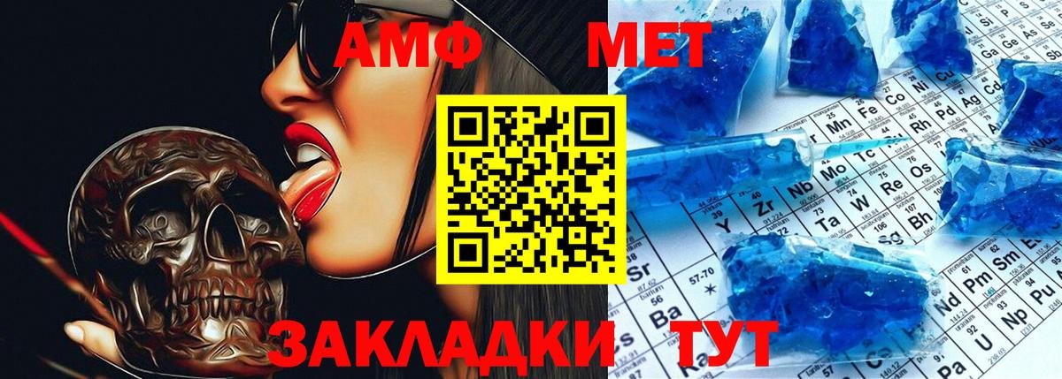 АМФ  Amphetamine 98%  АМФЕТАМИН  Вход с VPN  Семилуки 