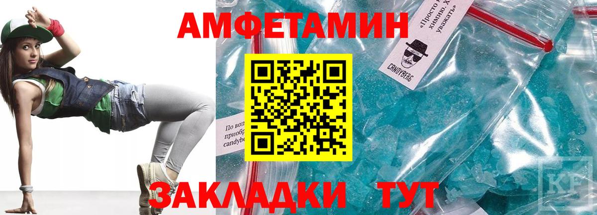 Amphetamine 97% Семилуки
