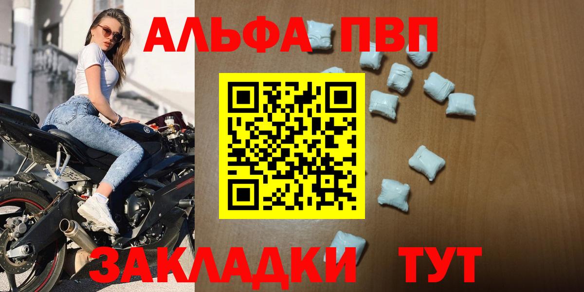 Alpha-PVP СК КРИС Семилуки