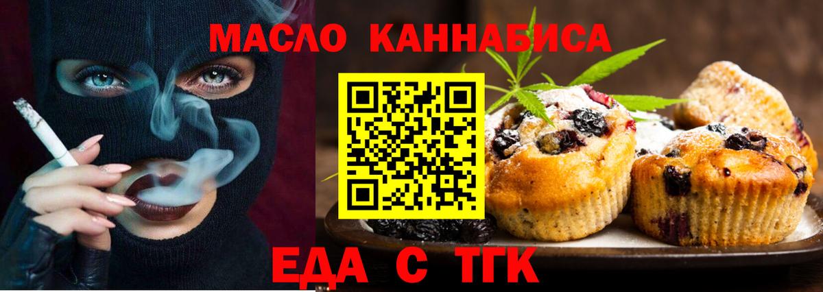 Cannafood конопля  Вход с VPN  Семилуки 