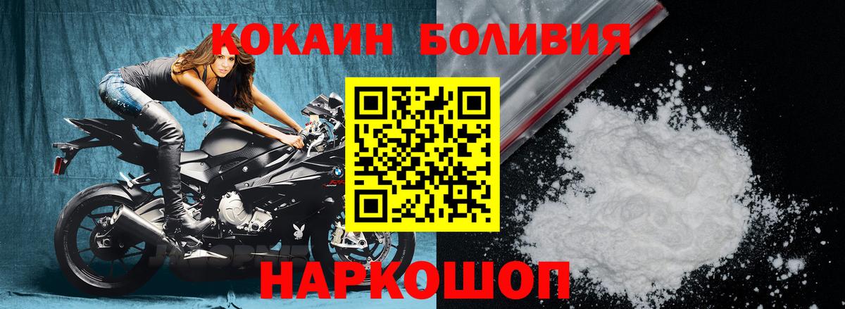 Cocaine 99%  Кокаин 98%  Семилуки  Вход с VPN 