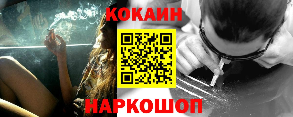 КОКАИН 97% Семилуки