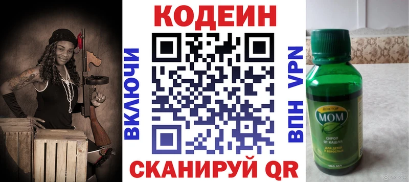 Кодеин напиток Lean (лин)  где купить наркоту  МЕГА зеркало  Семилуки 