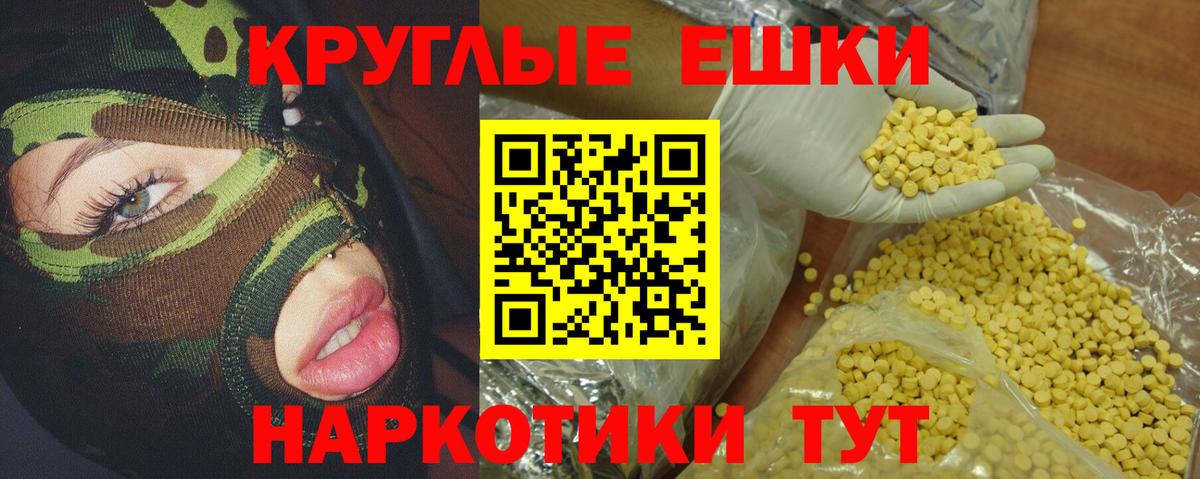 Экстази 280мг Семилуки