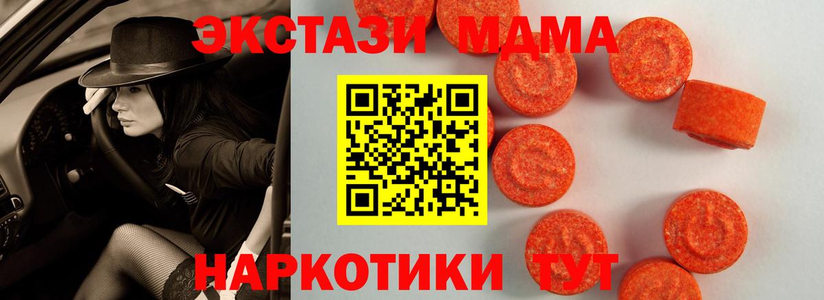 ЭКСТАЗИ 280 MDMA  Вход с VPN  ЭКСТАЗИ DUBAI  Ecstasy  Семилуки 