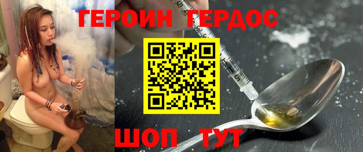 ГЕРОИН  Вход с VPN  Семилуки  Героин хмурый 