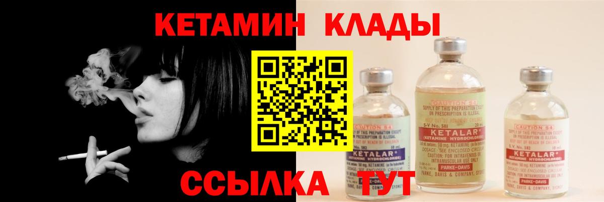 Кетамин ketamine  Вход с VPN  Семилуки 