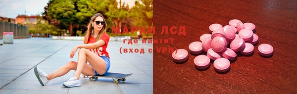 марки lsd Бугульма