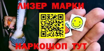 марки lsd Ликино-Дулёво