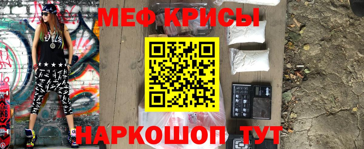 МЕФ 4 MMC  МЯУ-МЯУ  Семилуки  Меф VHQ  Вход с VPN  МЕФ 