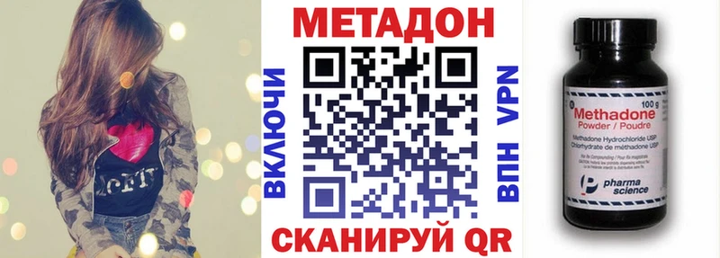 закладки  Семилуки  МЕТАДОН methadone 
