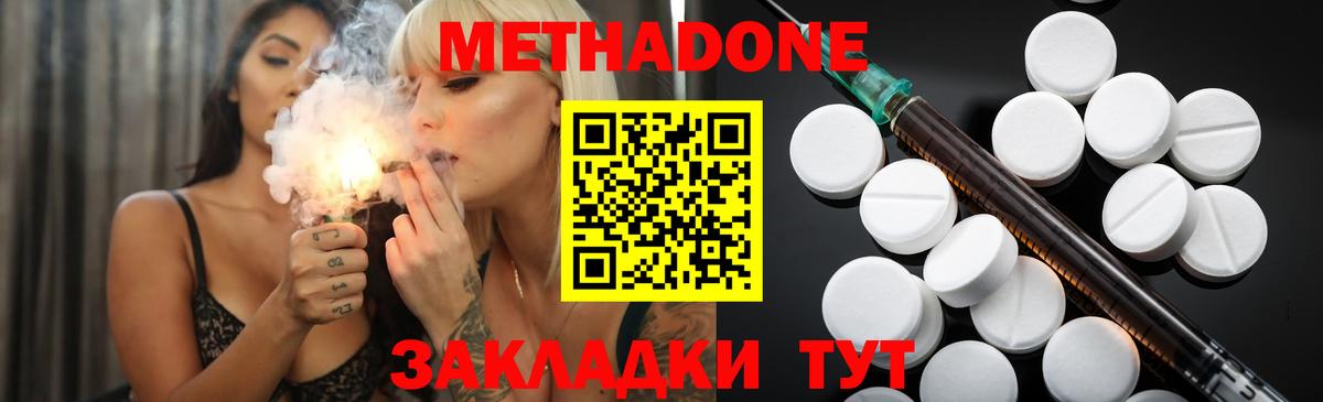 Метадон VHQ Семилуки