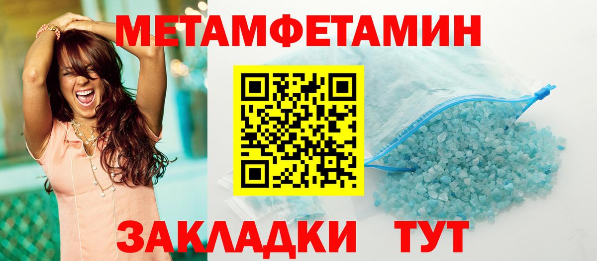 Семилуки  МЕТАМФЕТАМИН пудра  МЕТАМФЕТАМИН пудра  Вход с VPN 