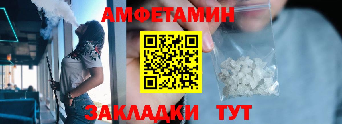 МЕТАМФЕТАМИН кристалл Семилуки