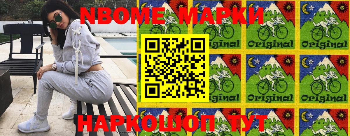Марки 25I-NBOMe 1500мкг  Вход с VPN  Марки 25I-NBOMe 1500мкг  Семилуки 
