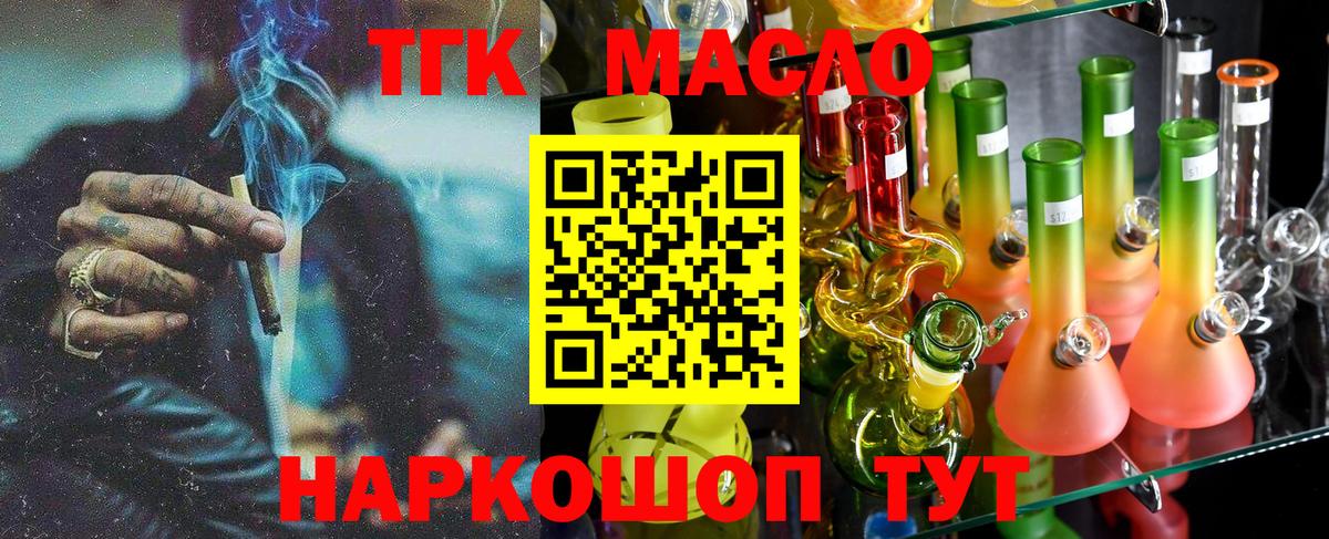 ТГК концентрат  Дистиллят ТГК вейп с тгк  Вход с VPN  Семилуки 