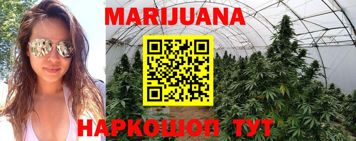 МАРИХУАНА LSD WEED  Шишки марихуана White Widow  Вход с VPN  Семилуки  Марихуана Bruce Banner 